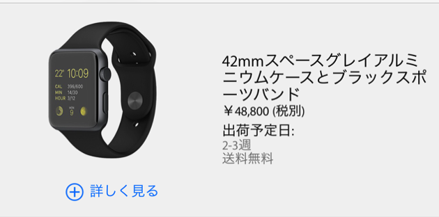 Apple Watch150605