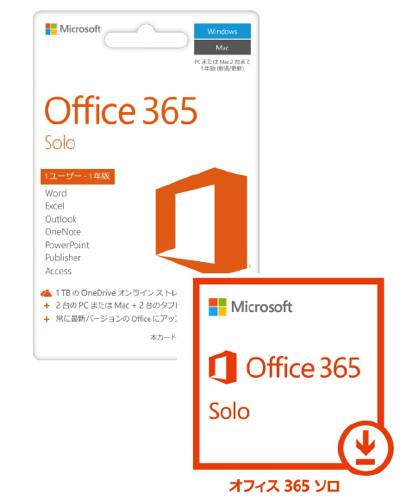 Office365solo2
