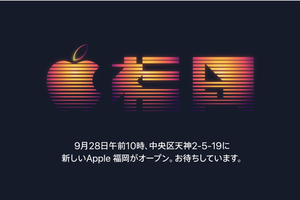Apple Fukuoka02