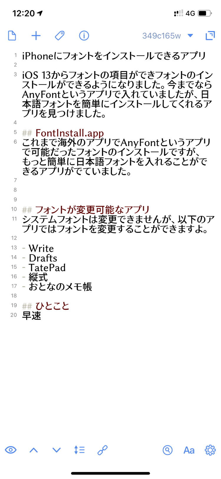 Iphone フォント インストール Iphoneに可愛い日本語文字フォント等を追加できるアプリphont