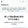 MacBook Airを購入 - Apple（日本）