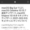 macOS Big Sur 11.2.1、macOS Catalina 10.15.7 追加アップデート、macOS Mojave 10.1
