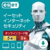 Amazon.co.jp: ESET インターネット セキュリティ(最新)|5台3年|オンラインコード版|